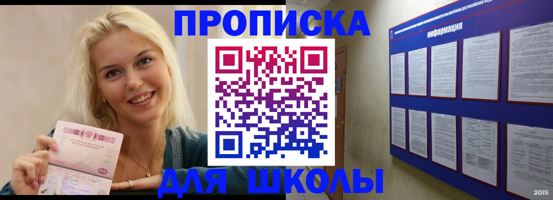 временная регистрация адрес в Сасово