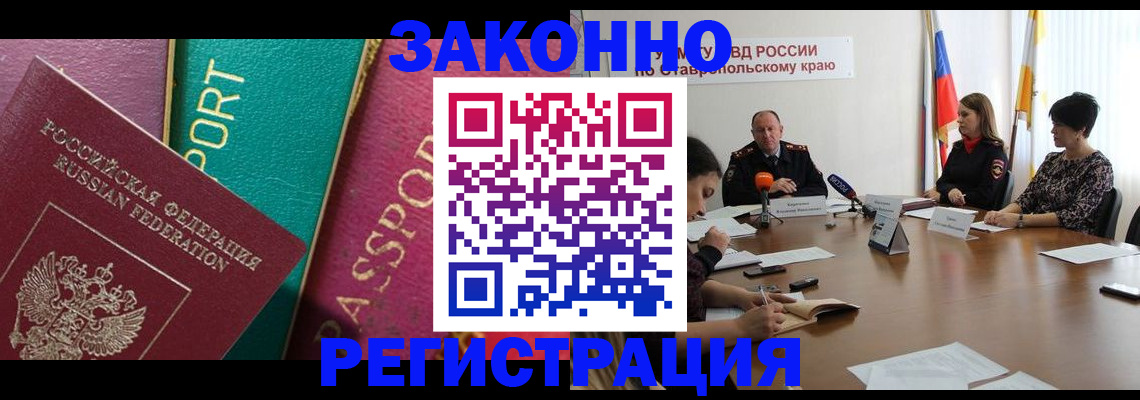 прописка в Сасово